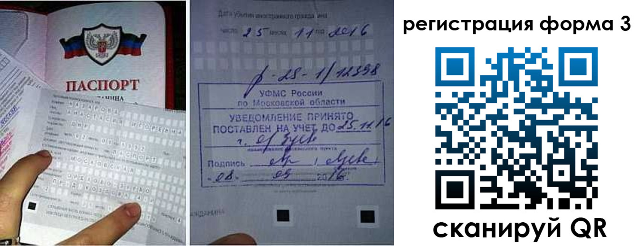 прописка в квартире в Горнозаводске