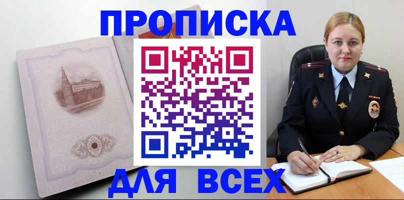 прописка штамп в Горнозаводске