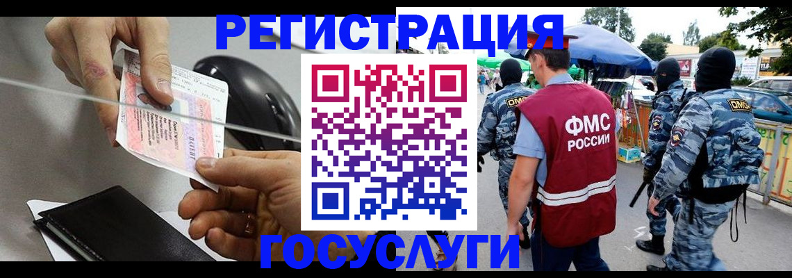 временная регистрация недорого в Горнозаводске