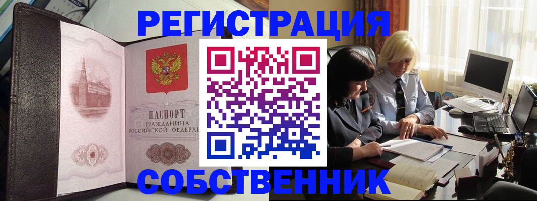 прописка паспорт в Горнозаводске