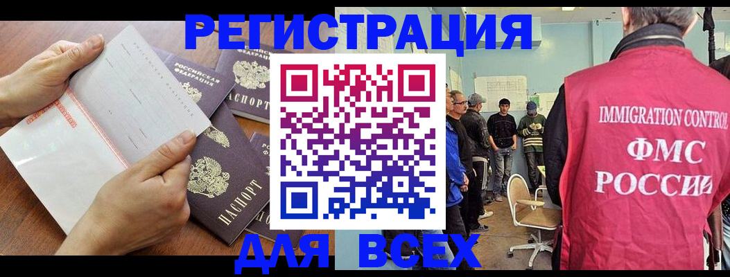 временная регистрация поиск в Горнозаводске