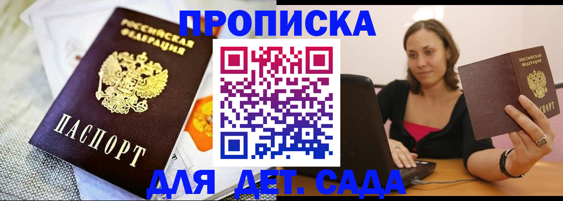 прописка паспорт в Горнозаводске